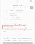 집행유예-음주3회, 음주운전3진아웃 집행유예-음주3회, 음주운전3진아웃