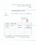 강제추행 기소유예 처분(교육조건부 기소유예) 강제추행 기소유예 처분(교육조건부 기소유예)
