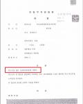 벌금형-집행유예 기간 중 무면허 운전 벌금형-집행유예 기간 중 무면허 운전