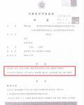 음주운전 삼진아웃 사고(미합의)- 집행유예 선고 음주운전 삼진아웃 사고(미합의)- 집행유예 선고