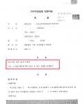 집행유예- 음주운전 2진아웃(음주측정거부) 집행유예- 음주운전 2진아웃(음주측정거부)