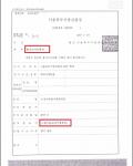무죄-전자금융거래법위반 - 보이스피싱 무혐의 무죄-전자금융거래법위반 - 보이스피싱 무혐의