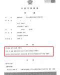 집행유예- 음주운전 2진아웃(음주측정거부) 집행유예- 음주운전 2진아웃(음주측정거부)