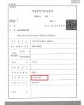 무죄, 무혐의(보이스피싱)-중국인(한족, 중국유학생) 아르바이트 사기 무죄, 무혐의(보이스피싱)-중국인(한족, 중국유학생) 아르바이트 사기