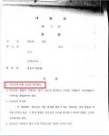 보석(대법원 직권)-강간 사건 보석(대법원 직권)-강간 사건
