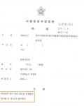 카메라등이용촬영 선고유예 카메라등이용촬영 선고유예