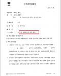 통장대여 체크카드대여- 무혐의(무죄) 통장대여 체크카드대여- 무혐의(무죄)