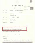 고속도로 숙취 음주운전- 집행유예 고속도로 숙취 음주운전- 집행유예