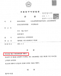 벌금형-음주운전 3, 4회 병합 벌금형-음주운전 3, 4회 병합