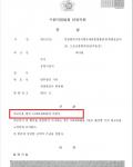 음주운전사고, 위험운전치상 - 벌금형 음주운전사고, 위험운전치상 - 벌금형