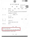 집행유예- 보이스피싱 병합사건, 사기, 공문서위조 집행유예- 보이스피싱 병합사건, 사기, 공문서위조