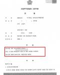 집행유예 - 보이스피싱 전자금융거래법위반 사기방조 집행유예 - 보이스피싱 전자금융거래법위반 사기방조