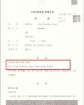 음주운전 3진아웃 사고(음주사고) - 집행유예 음주운전 3진아웃 사고(음주사고) - 집행유예