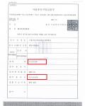 보이스피싱 수금, 돈 전달 아르바이트 - 기소유예 보이스피싱 수금, 돈 전달 아르바이트 - 기소유예