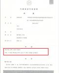 음주운전사고, 위험운전치상 - 집행유예 음주운전사고, 위험운전치상 - 집행유예