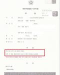 집행유예-음주운전 (기존 동종전과 집행유예) 집행유예-음주운전 (기존 동종전과 집행유예)