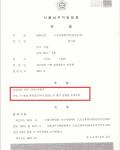 집행유예-음주운전 3회, 음주3진아웃 집행유예-음주운전 3회, 음주3진아웃