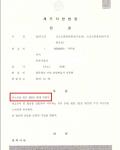 벌금형-집행유에 기간 중 음주운전, 무면허운전 벌금형-집행유에 기간 중 음주운전, 무면허운전