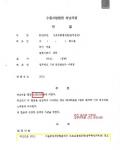 집행유예기간 중 음주운전 벌금형 집행유예기간 중 음주운전 벌금형