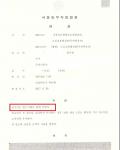 집행유예 중 무면허운전 - 벌금형 집행유예 중 무면허운전 - 벌금형