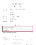 벌금형- 집행유예 기간 중 무면허운전(집유중 무면허) 벌금형- 집행유예 기간 중 무면허운전(집유중 무면허)