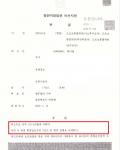 음주뺑소니 사고 도주 음주 4회 (음주 4진) - 집행유예 음주뺑소니 사고 도주 음주 4회 (음주 4진) - 집행유예