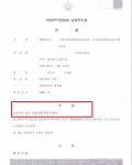 벌금형- 집행유예 기간 중 음주운전(집유중 음주) 벌금형- 집행유예 기간 중 음주운전(집유중 음주)