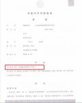 벌금형-집행유예 기간 중 음주운전 벌금형-집행유예 기간 중 음주운전