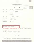 벌금형-음주 운전 2회, 음주운전 2진 아웃, 음주운전 이진아웃 벌금형-음주 운전 2회, 음주운전 2진 아웃, 음주운전 이진아웃