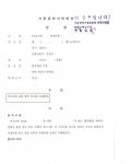 클럽에서 강제추행 선고유예 클럽에서 강제추행 선고유예