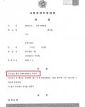 공무집행방해죄-벌금형 공무집행방해죄-벌금형