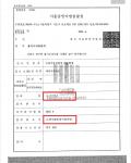 무죄, 무혐의-대환대출 작업대출 보이스피싱 사기 무죄, 무혐의-대환대출 작업대출 보이스피싱 사기