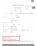 항소심 벌금형- 음주운전, 교통사고치상 항소심 벌금형- 음주운전, 교통사고치상