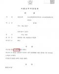 음주운전 집행유예기간 중 벌금형 음주운전 집행유예기간 중 벌금형