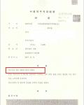 집행유예 기간 중 무면허운전 - 벌금형 집행유예 기간 중 무면허운전 - 벌금형