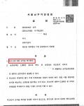 (일부무죄) 보석 인용-보이스피싱(인출책) 사기 (일부무죄) 보석 인용-보이스피싱(인출책) 사기