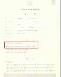 보이스피싱 중국인 인출, 전달책 - 집행유예 보이스피싱 중국인 인출, 전달책 - 집행유예