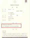 집행유예-보이스피싱 인출책, 전달책, 수거책(중국인) 집행유예-보이스피싱 인출책, 전달책, 수거책(중국인)