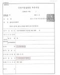 강제추행치상 무혐의 강제추행치상 무혐의