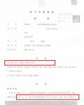 벌금형-집행유예음주운전(집유 기간 중 음주운전) 벌금형-집행유예음주운전(집유 기간 중 음주운전)