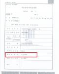 기소유예-작업대출 카드양도 보이스피싱 기소유예-작업대출 카드양도 보이스피싱