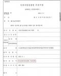 카메라등 이용 촬영 조건부 기소유예처분 카메라등 이용 촬영 조건부 기소유예처분