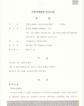 보이스피싱 인출책, 수거책, 전달책- 집행유예 보이스피싱 인출책, 수거책, 전달책- 집행유예