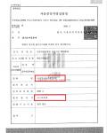 기소유예)전자금융거래법위반 작업대출 보이스피싱 무혐의 기소유예)전자금융거래법위반 작업대출 보이스피싱 무혐의
