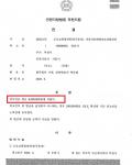 벌금형- 집행유예 기간 중 음주운전(집유중 음주) 벌금형- 집행유예 기간 중 음주운전(집유중 음주)