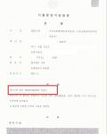 벌금형-집행유예중 음주운전 벌금형-집행유예중 음주운전