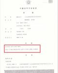 집행유예- 음주측정거부 3진아웃 (음주 3진) 집행유예- 음주측정거부 3진아웃 (음주 3진)