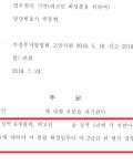 집행유예(항소심)-보이스피싱 미성년자 중국교포(중국동포) 수거책 - 항소심 집행유예 집행유예(항소심)-보이스피싱 미성년자 중국교포(중국동포) 수거책 - 항소심 집행유예