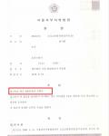 음주운전 삼진아웃(3진아웃)- 벌금형 음주운전 삼진아웃(3진아웃)- 벌금형