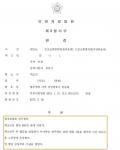 집행유예 기간 중 음주운전 항소심 벌금 집행유예 기간 중 음주운전 항소심 벌금